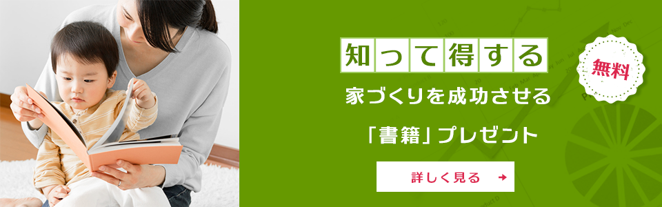 知って得する魔法の「小冊子」限定プレゼント無料